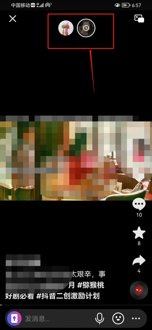 抖音一起看怎么弄 抖音一起看如何弄