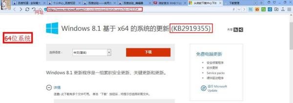 Win8.1如何升级Win8.1 Update