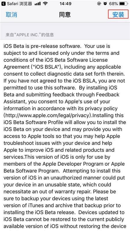苹果怎样安装描述文件ios12