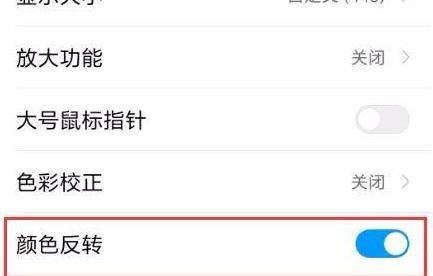 小米浏览器变成黑白的了？