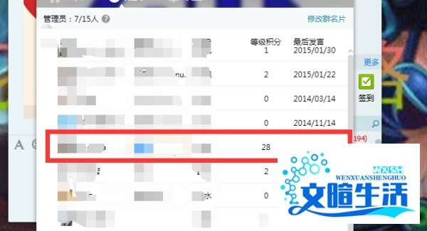 qq群怎么查询积分 qq群怎么查询等级