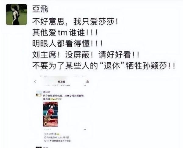 陈梦夺冠事件闹大了!唐亚飞店铺商品全部下架,评论区一片骂声