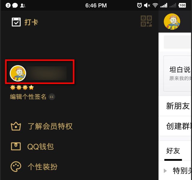 手机qq空间的链接在哪