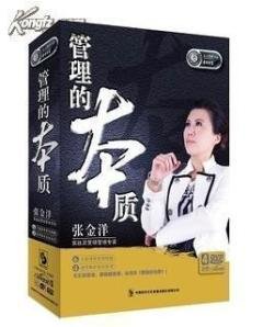 张金洋的介绍