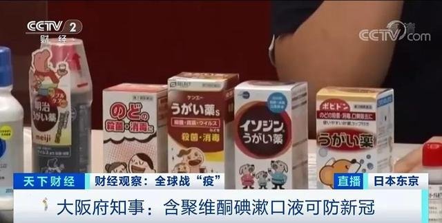 日本漱口液是什么原因被疯抢呢?