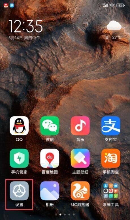 小米手机MIUI12虚拟身份ID在哪里开启