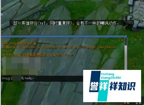 lol游戏中怎么和好友对话 lol游戏中回复好友