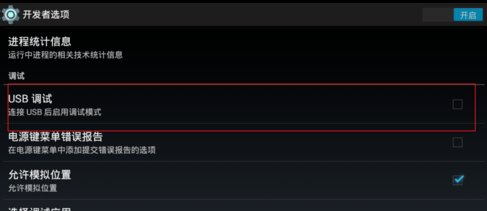 怎么把平板连接上电脑?