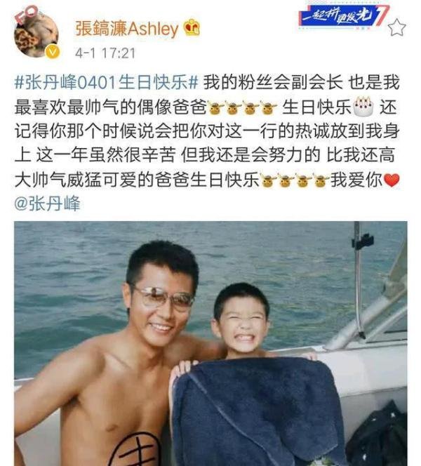张镐濂给张丹峰庆生，晒童年旧照，画8块腹肌，张丹峰称他最甜