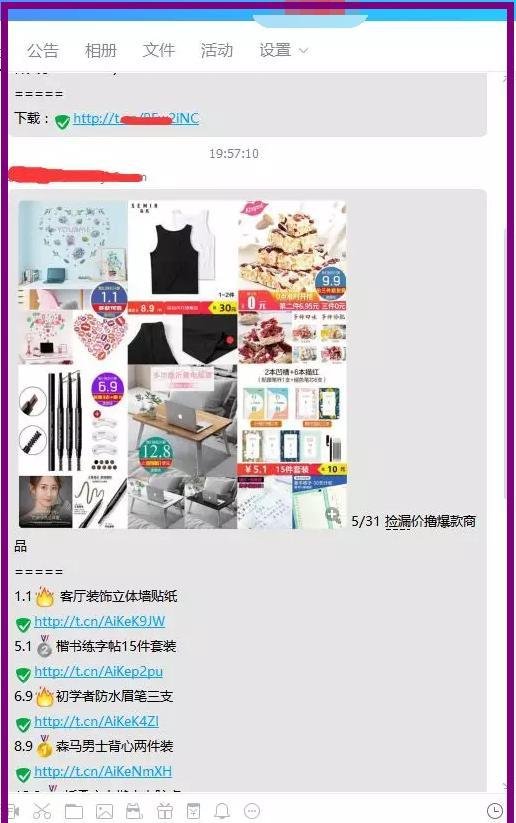 抖音切入,软件裂变,qq群淘宝客变现|月赚300万项目揭秘!
