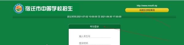sqzkvip怎么查成绩