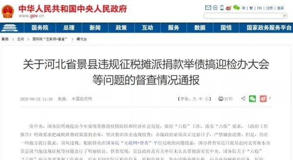 总局严禁征收“过头税费”,文件背后的深意知多少