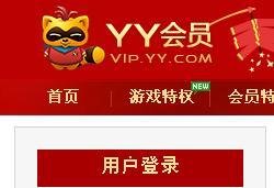 YY怎么最快速度升级