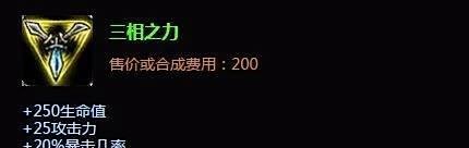 lol水晶先锋出装|lol水晶先锋加点