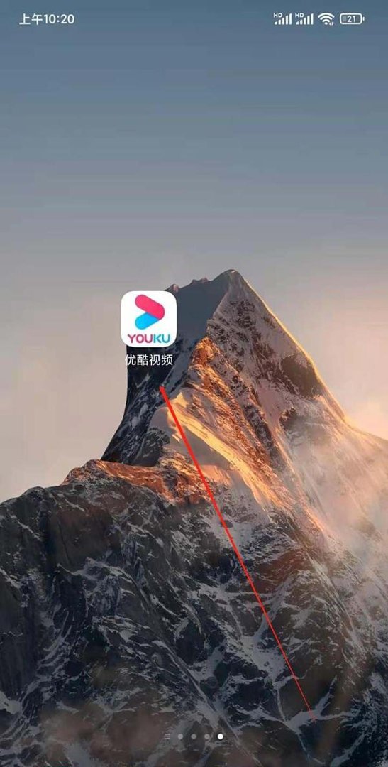 优酷视频app怎么开启优酷网络加速功能？