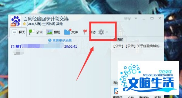 qq群怎么查询积分 qq群怎么查询等级