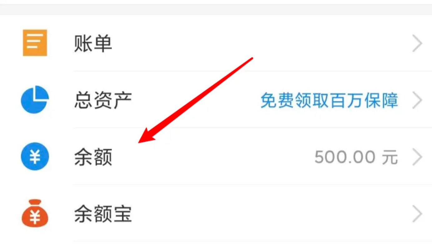苹果怎么给支付宝充值?