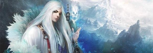 药老是什么等级