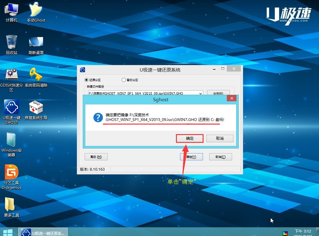 HP ENVY dv4笔记本如何重装win7?