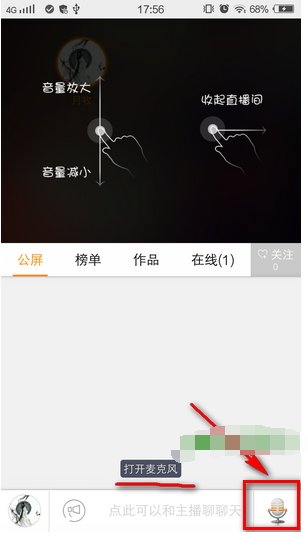 怎么在手机YY频道里说话?