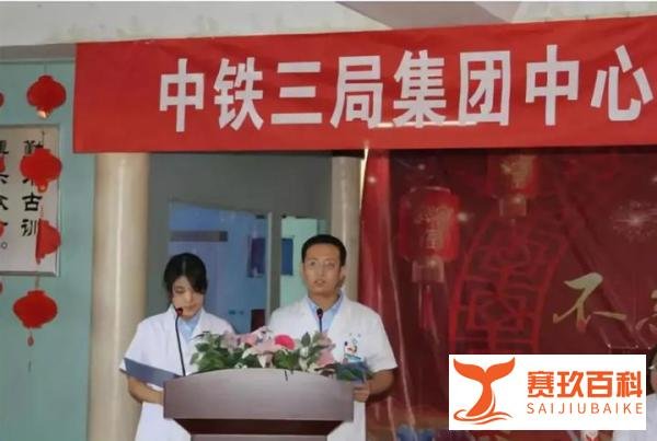 离谱!中铁三局招文员,报名门槛竟是“身材好”?引网友热议