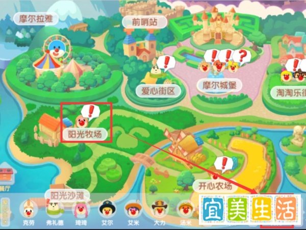 摩尔庄园禽舍在哪