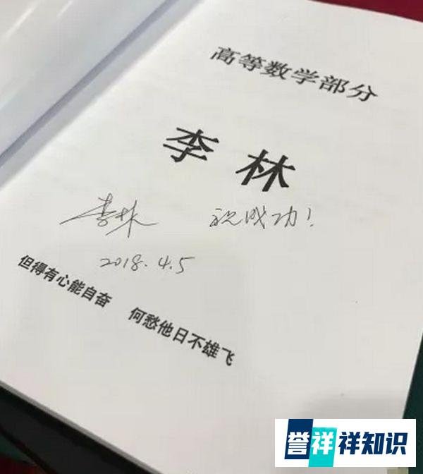 神押题李林授课,一代考神正式“出道”?