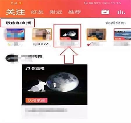 全民K歌如何在歌房点歌，唱歌