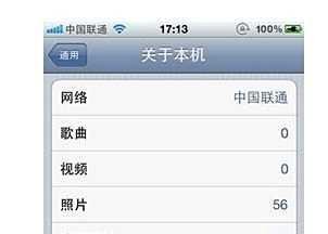 苹果4怎么辨别真假