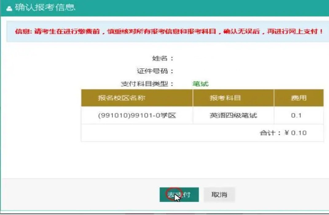 请问2022年下半年的英语六级考试报名时间出来了