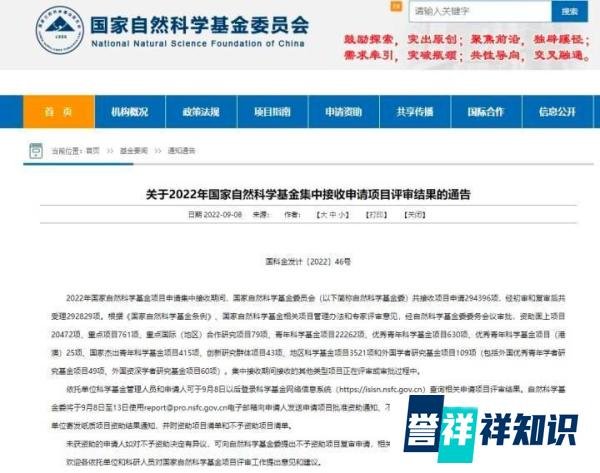 北大复旦等52人学术不端被曝光,国家级科研为何屡次造假?
