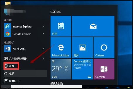 win8平板模式怎么关闭?