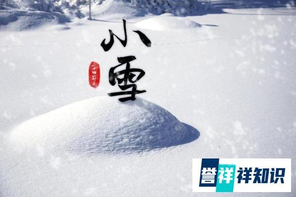 “小雪不见雪，来年长工歇”，啥意思，什么预兆，有科学道理吗？