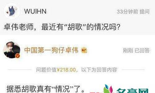 卓伟曝胡歌留学现状 胡歌去哪里了