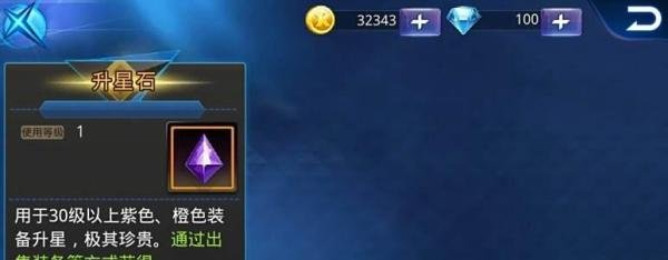 天天炫斗橙装怎么获得