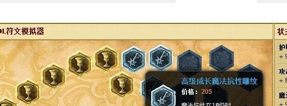 lol狼人打野符文