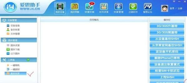 小白教程：iphone3gs有锁机怎样升级6.1.3.