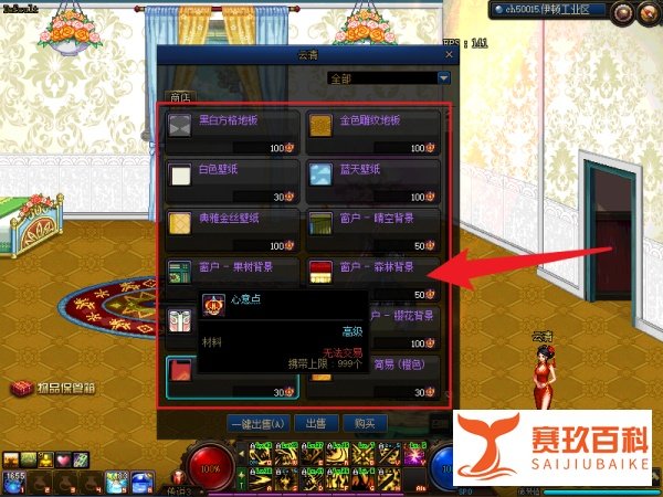 DNF婚房满属性需要多少心意点
