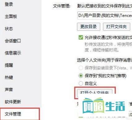 电脑qq表情图怎么不见了