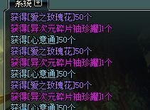 dnf花瓣怎么用