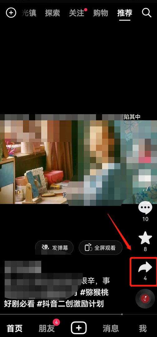 抖音一起看怎么弄 抖音一起看如何弄