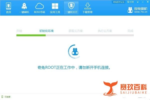 华为y220t 怎么ROOT 一键ROOT教程