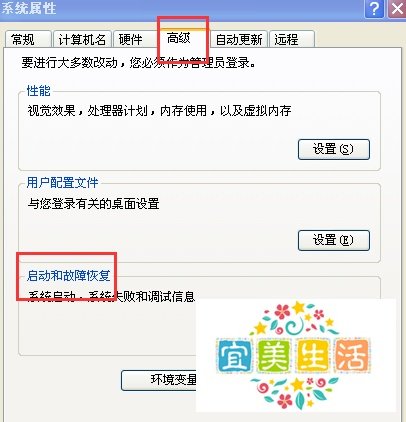 教你xp开机加速优化方法