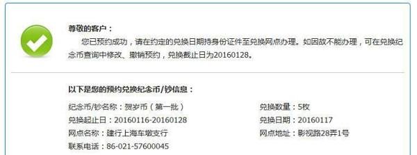猴年纪念币网上预约教程