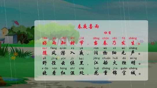野径云俱黑，江船火独明。