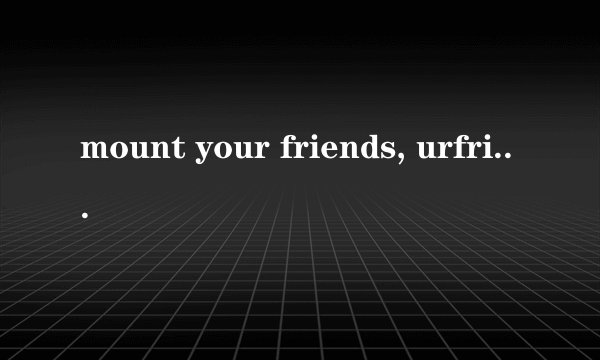 mount your friends, urfriend怎么读