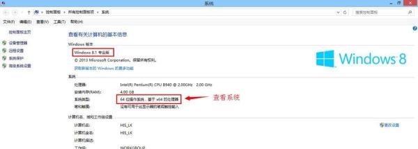 Win8.1如何升级Win8.1 Update