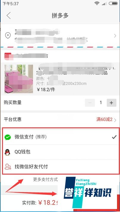 拼多多app网购流程,微信在拼多多上买东西秒杀