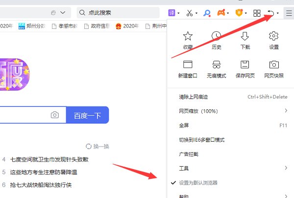 ie浏览器被篡改了怎么办?
