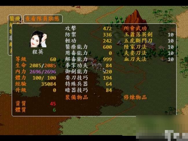 苍龙逐日图文攻略